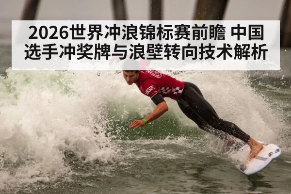 surfing competition ocean wave