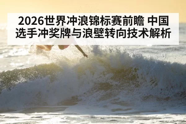 surfer turning spray action